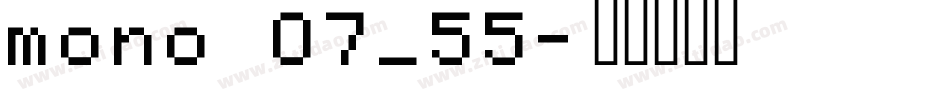 mono 07_55字体转换
